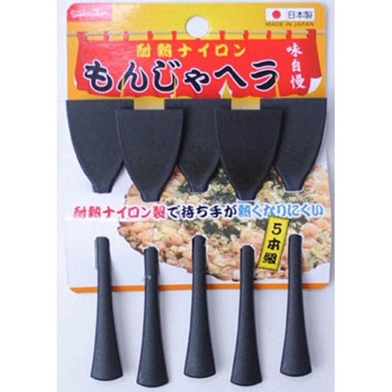 ６６ナイロンもんじゃへら５Ｐ　ブラック