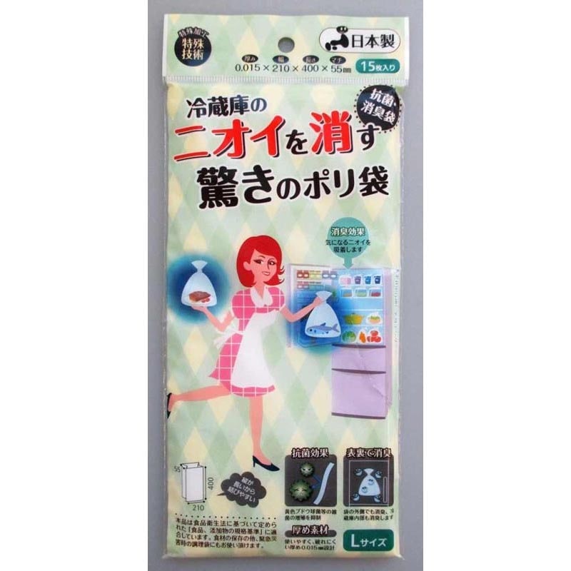 冷蔵庫の臭いを消す驚きのポリ袋　１５枚
