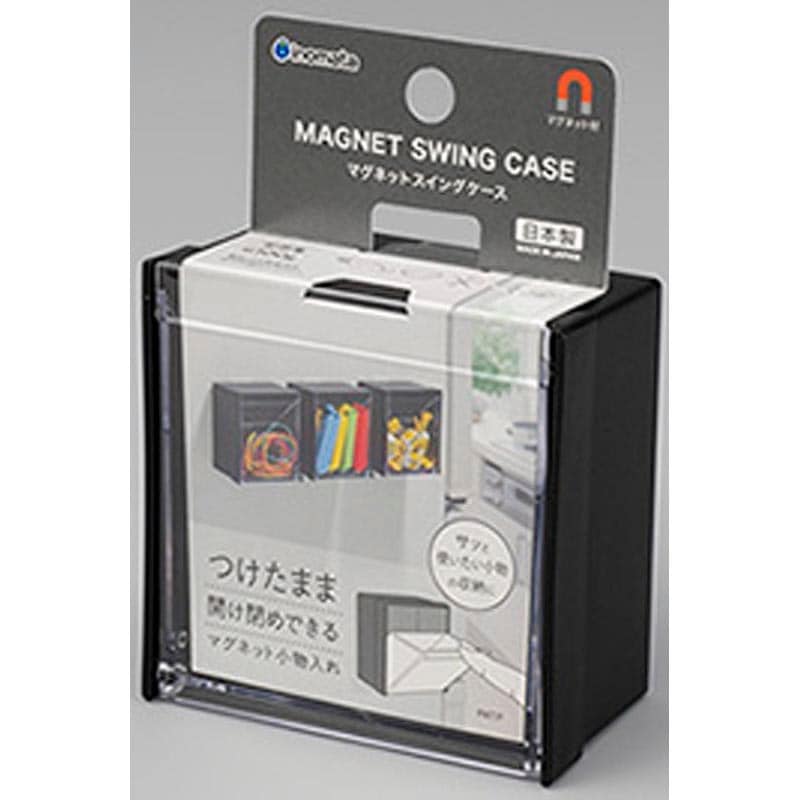 マグネットスイングケースブラック