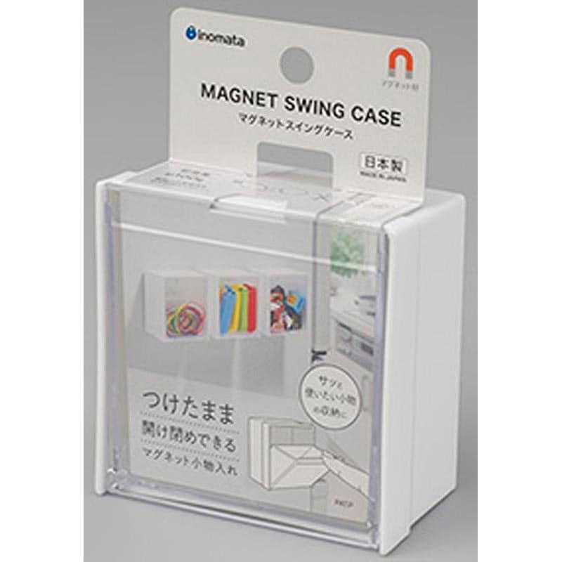 マグネットスイングケースホワイト