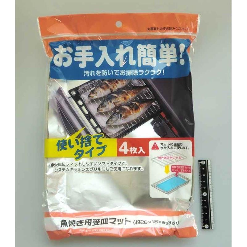 魚焼き用受け皿マット 4P