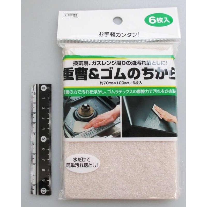 重曹&ゴムのちから(キッチン周り)