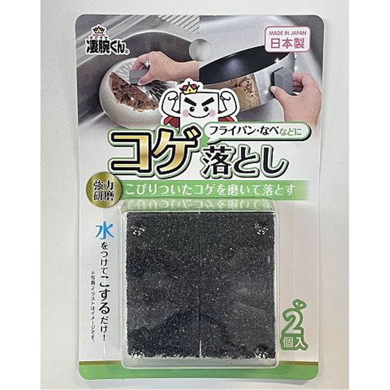凄腕くん コゲ落とし2P【公式】≪1個からお届け≫Can☆Doネットショップ