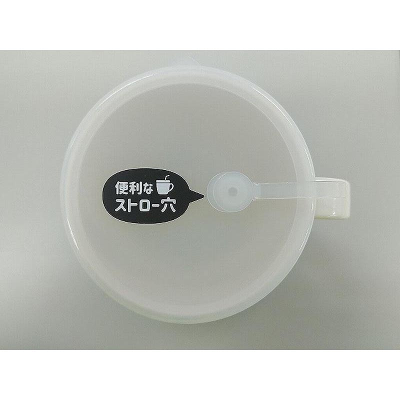 Ｇ＆Ｂフタ付きマグカップ　ホワイト