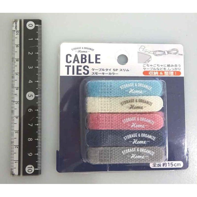 ケーブルタイ５Ｐスリム　スモーキーカラー