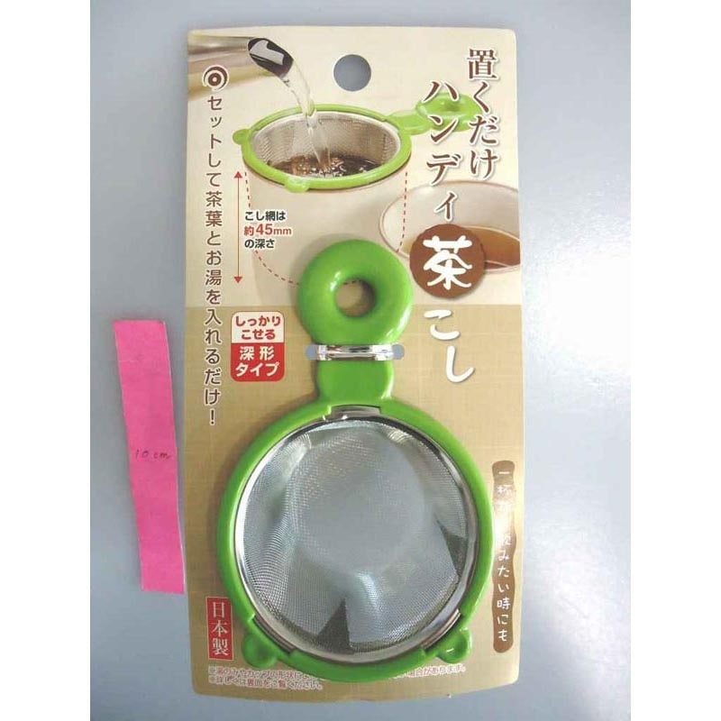 置くだけハンディ茶こし