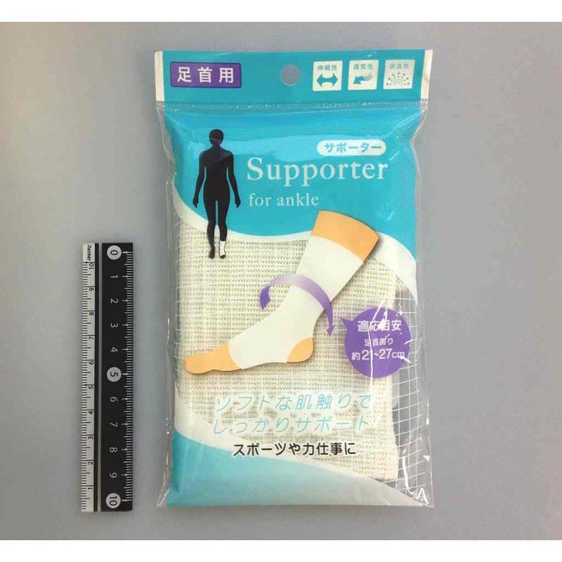 サポーター　足首用