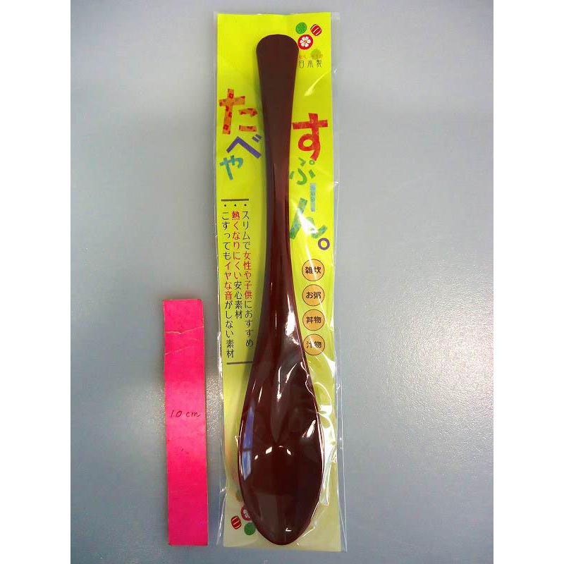 食べやすぷーん 朱