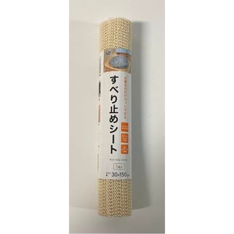 すべり止めマット細目３０×１５０　ＩＶ