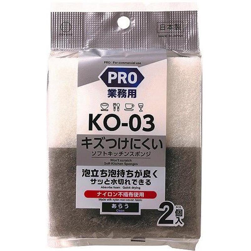 PRO ソフトキッチンスポンジ2P