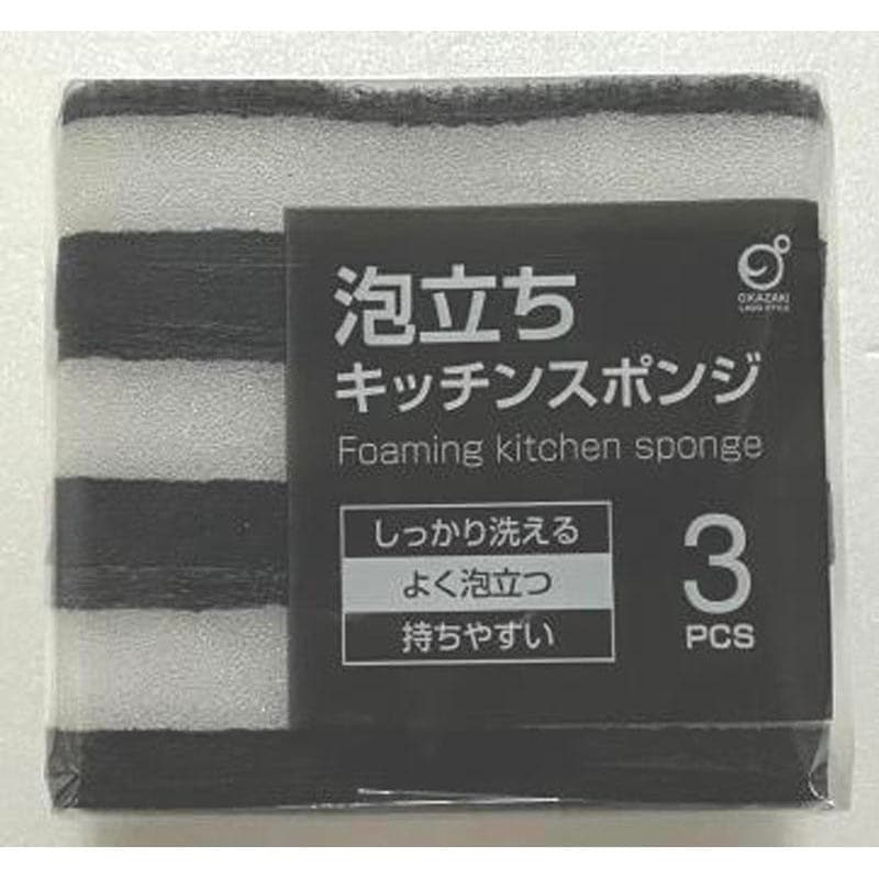キッチン用泡立ちスポンジ3P WH&BK