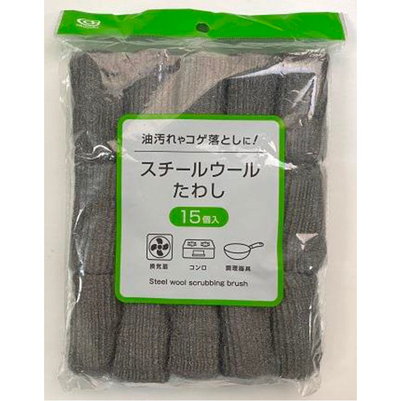 スチールウールたわし１５Ｐ