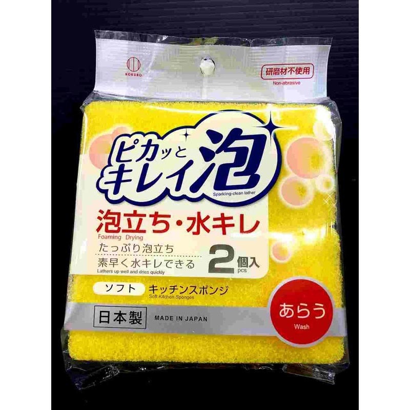 ソフトスポンジピカっとキレイ泡