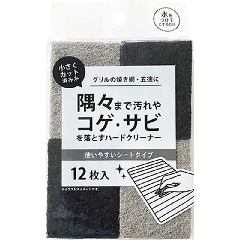 ハードクリーナーミニ 12P モノトーン