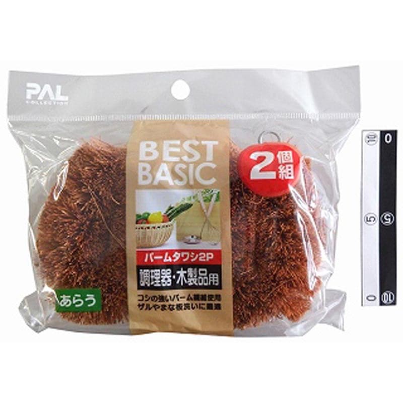 パームタワシ２Ｐ