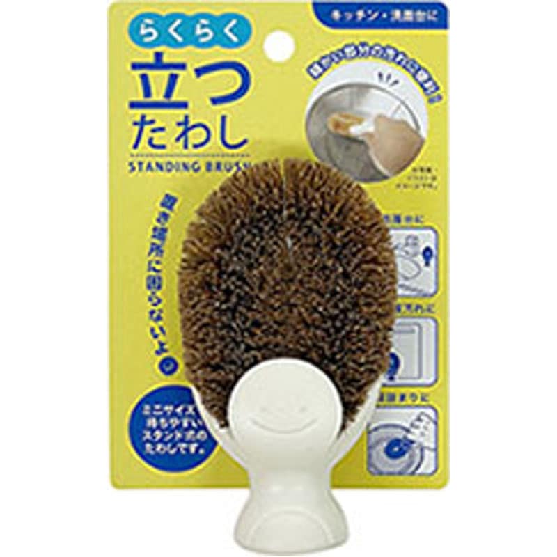 立つたわし