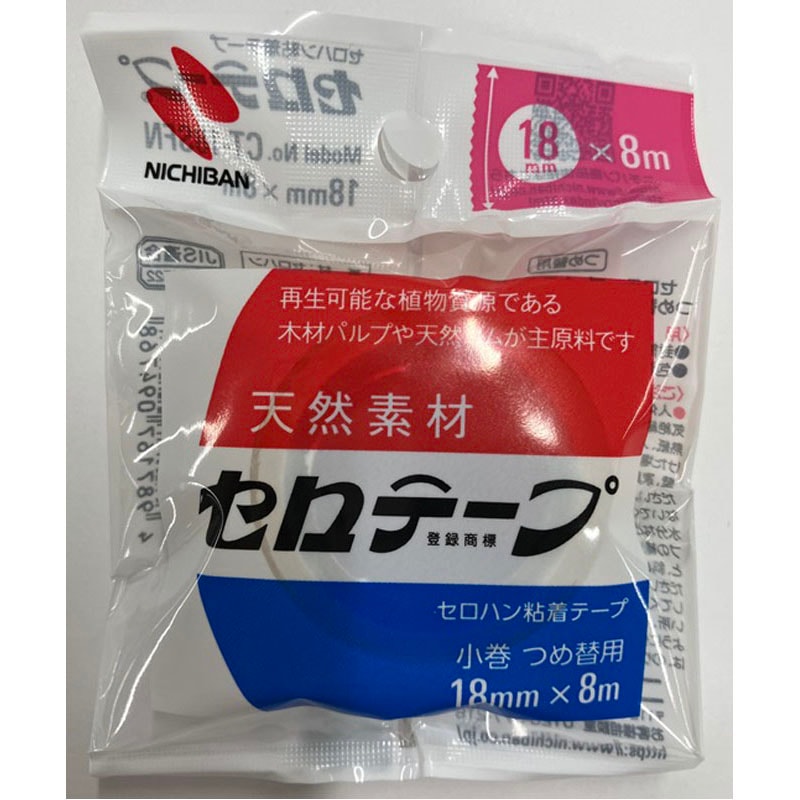 ニチバンセロテープ替18MMX8M【公式】≪1個からお届け