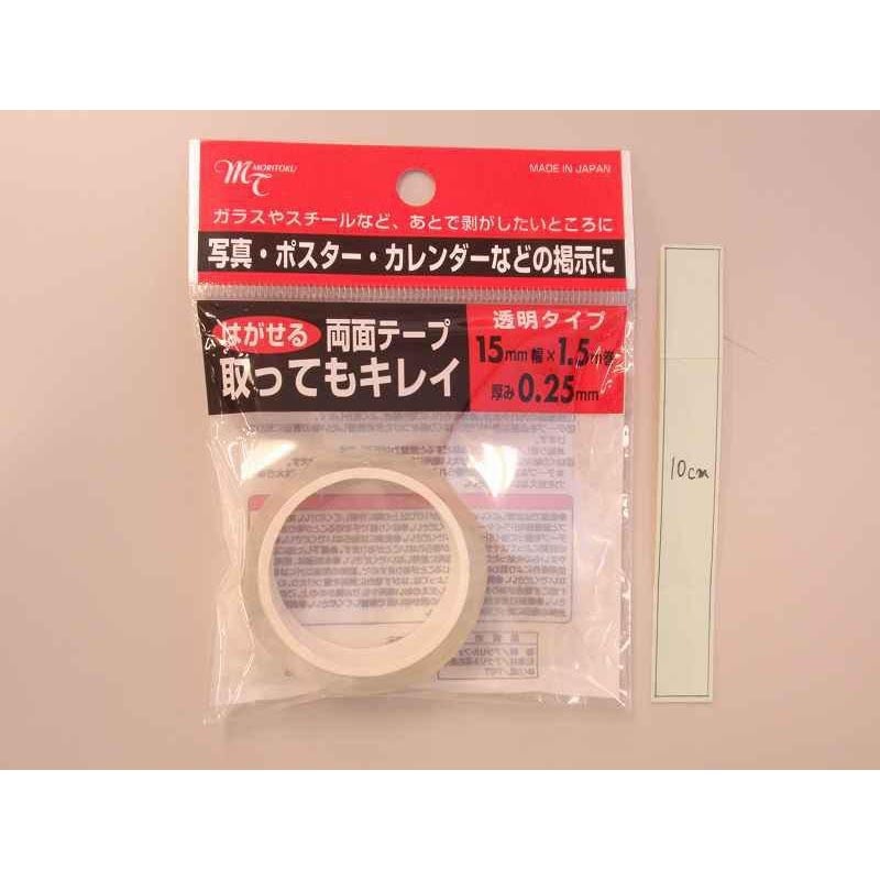 はがせるアクリル両面テープ透明１．５ｍ
