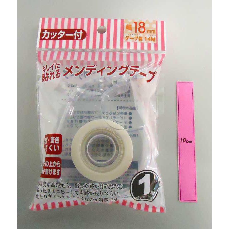 メンディングテープ　１８ｍｍ×１４ｍ