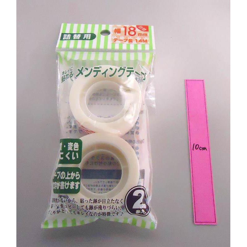 メンディングテープ詰替２Ｐ　１８ｍｍ