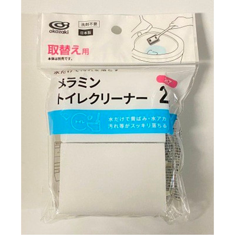メラミントイレ取替え２Ｐ