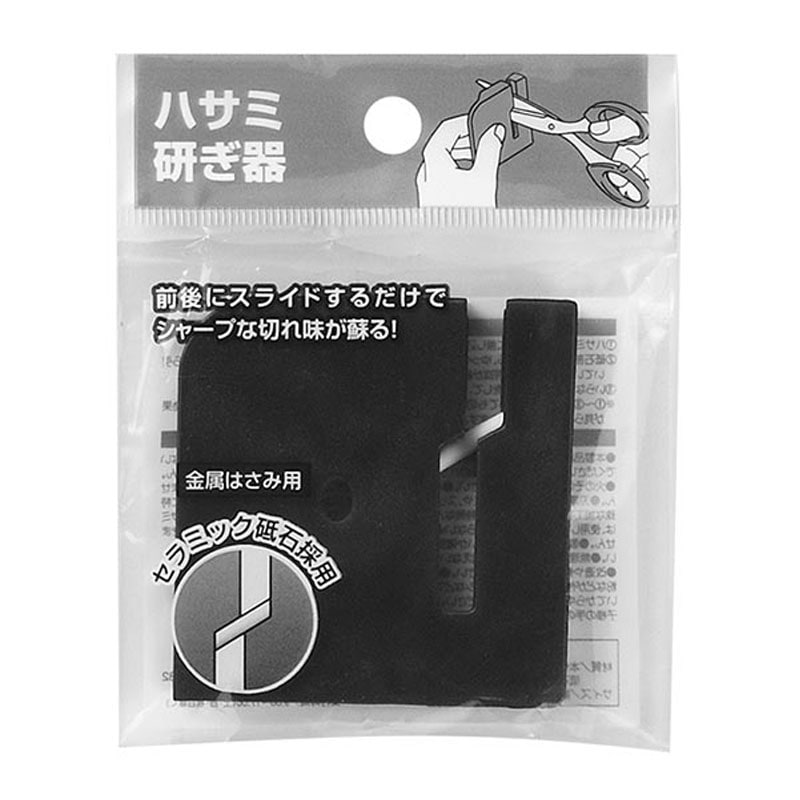 ハサミ研ぎ器
