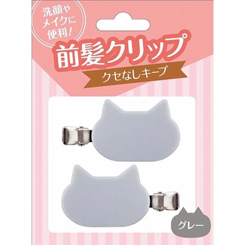 前髪クリップキャットグレー