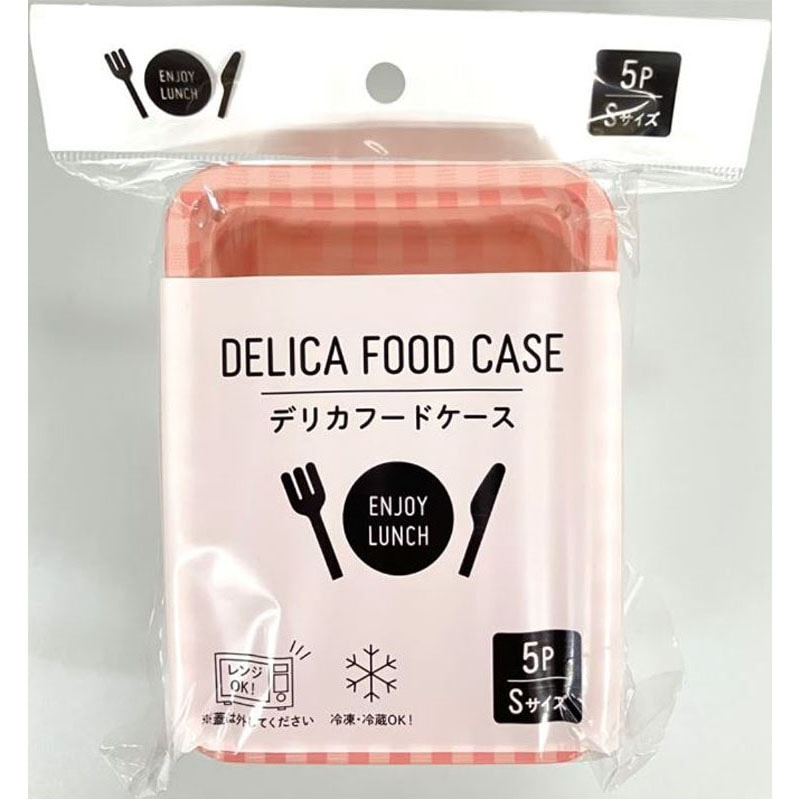 デリカケース　Ｓ　５Ｐ