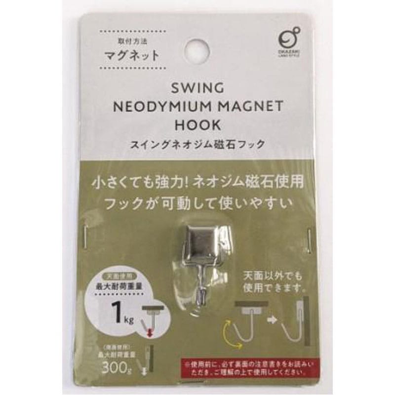 スイングネオジムマグネットフックミニ