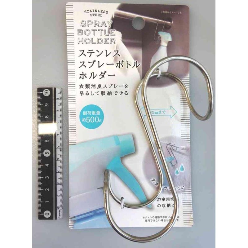 スプレーボトルホルダー