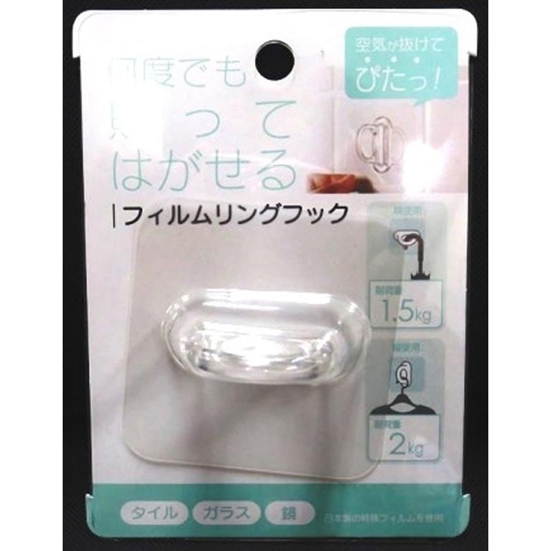 貼ってはがせるフィルムリングフック