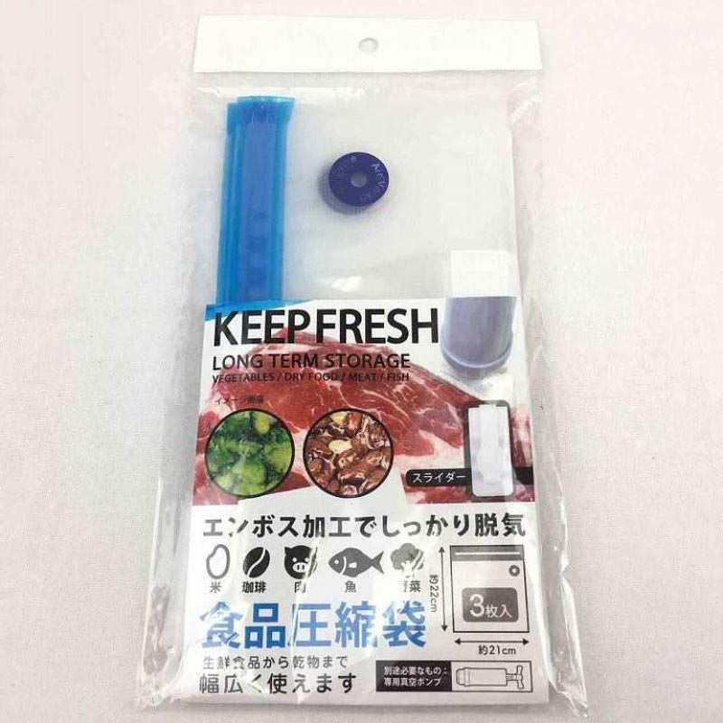 食品圧縮袋３Ｐ　２２×２１ＣＭ