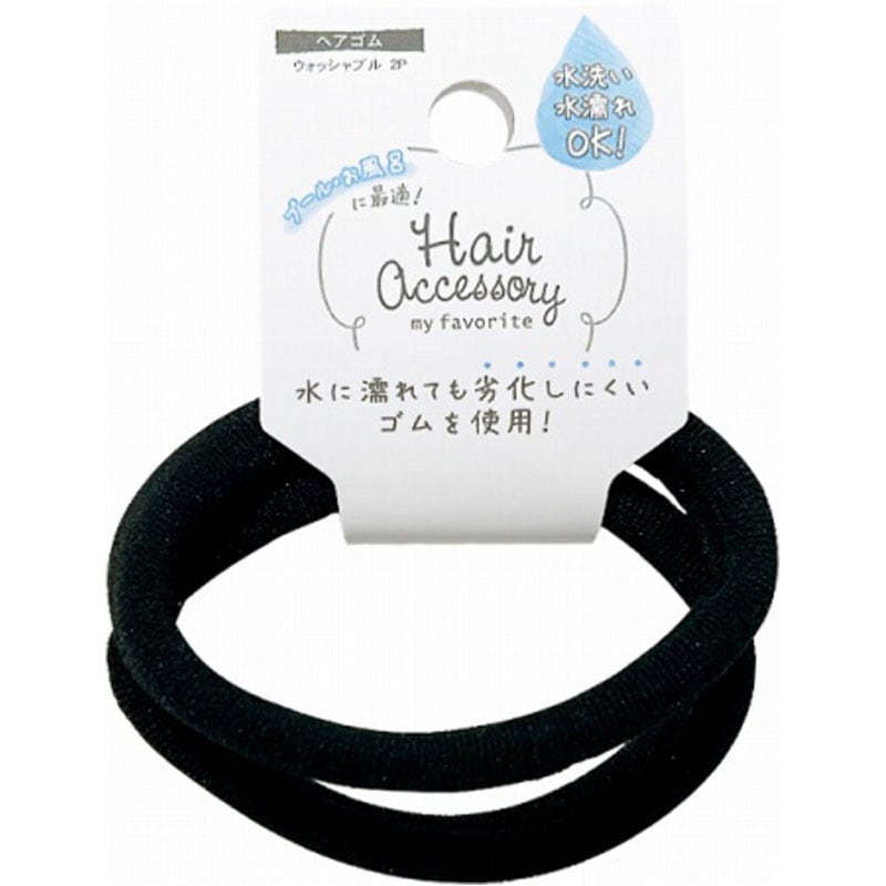 ヘアゴム ウォッシャブル2P【公式】≪1個からお届け≫Can☆Doネット