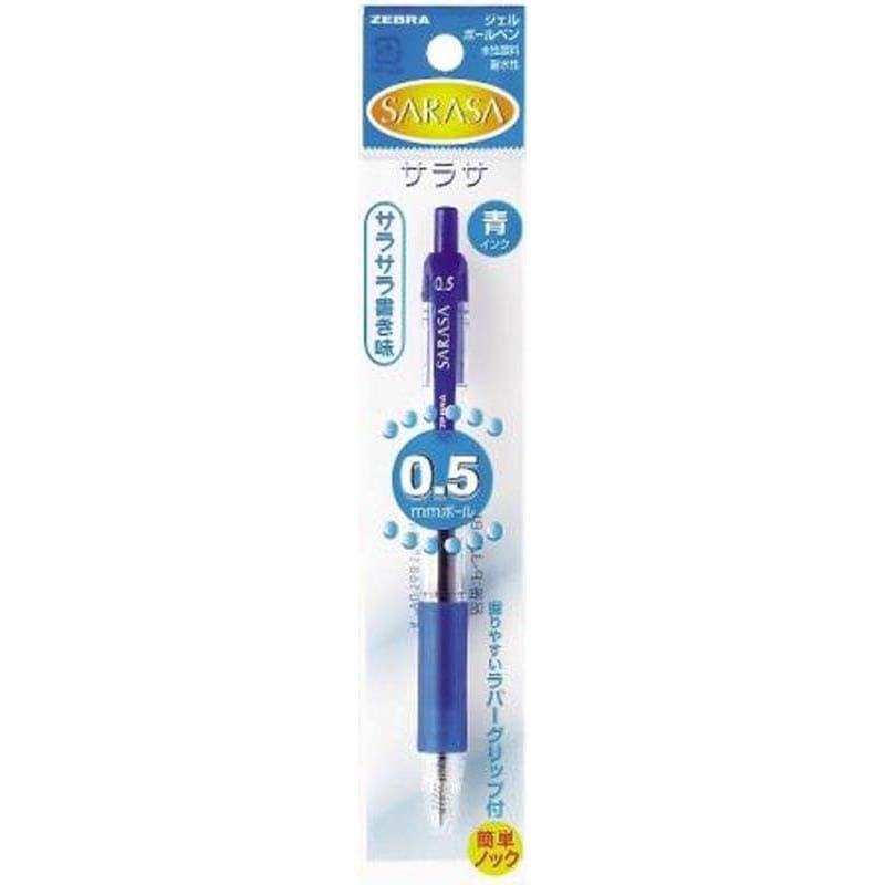 ゼブラ ゲルボールペン サラサ0.5青
