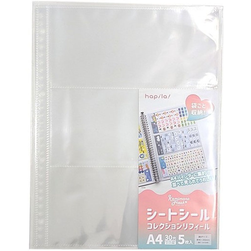 シートシールリフィール３０穴５枚入