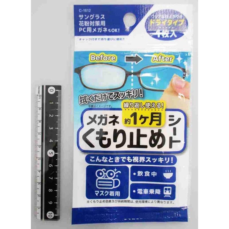 メガネ小物 その他通販 Can Do キャンドゥ ネットショップ メガネ小物 その他通販 Can Do キャンドゥ ネットショップ