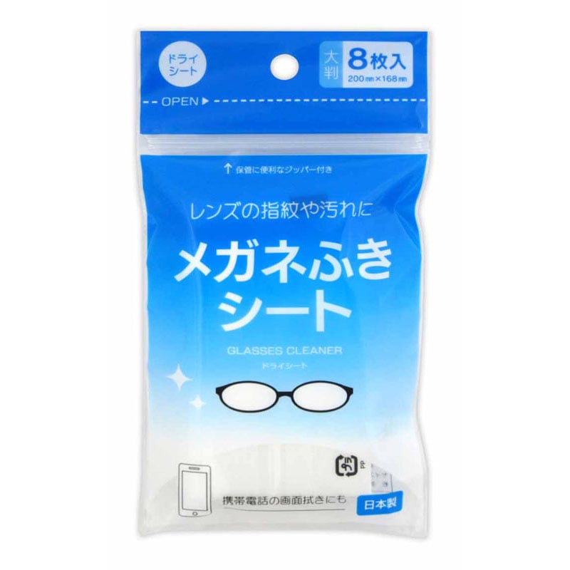 メガネふきシート　ドライ８枚