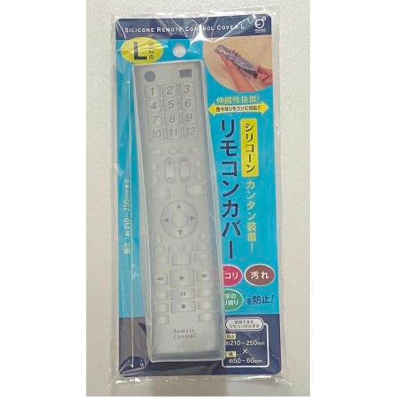 シリコーン製 リモコンカバー L