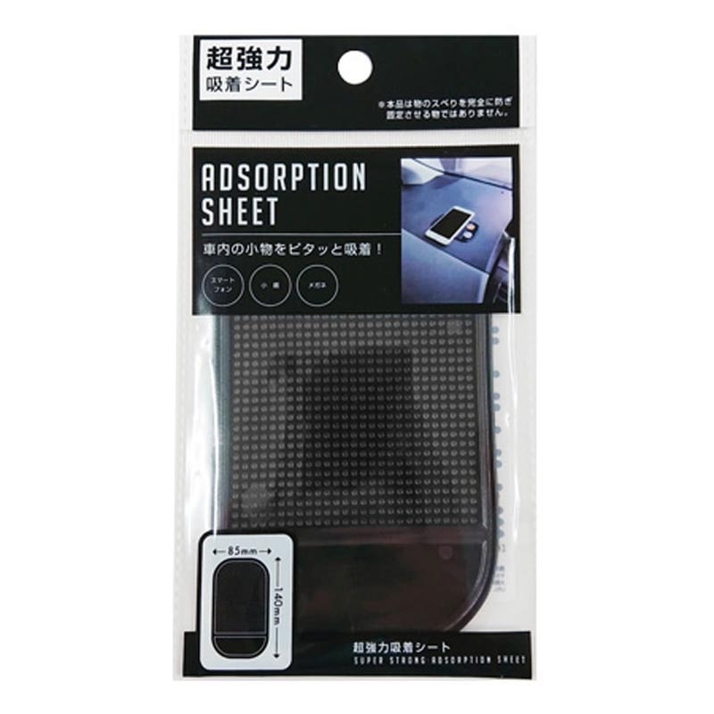 超強力吸着シート