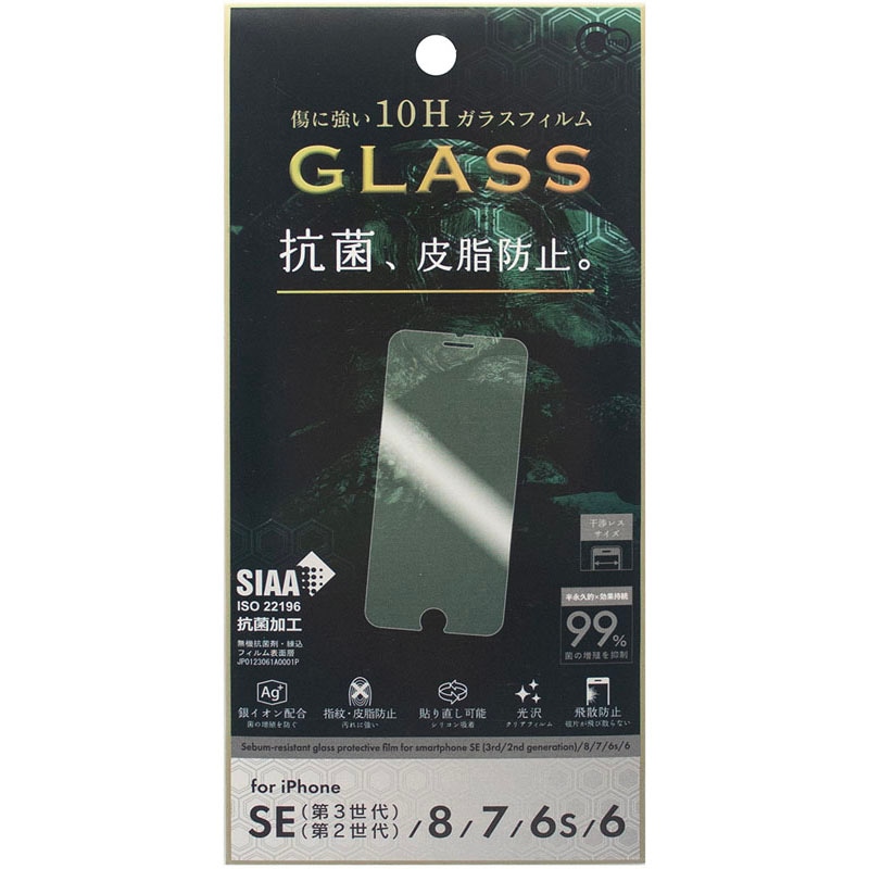 ＩＰＳＥ２／８抗菌ガラスフィルム