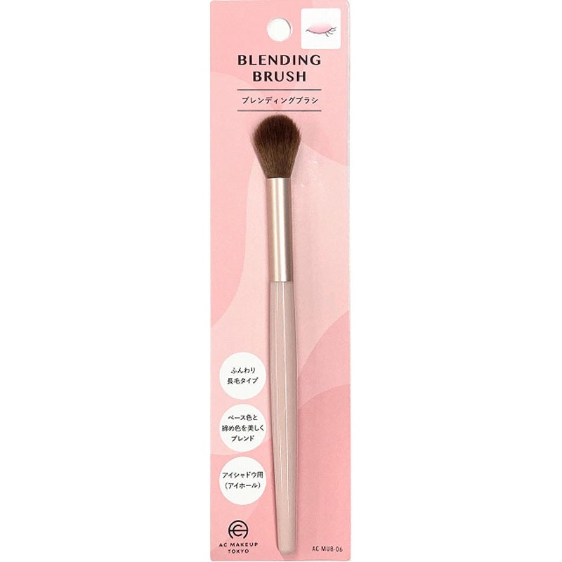 ACスマッジブラシ