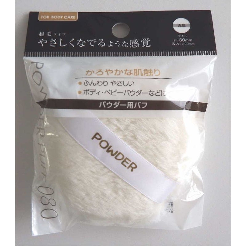 パウダー用起毛パフ
