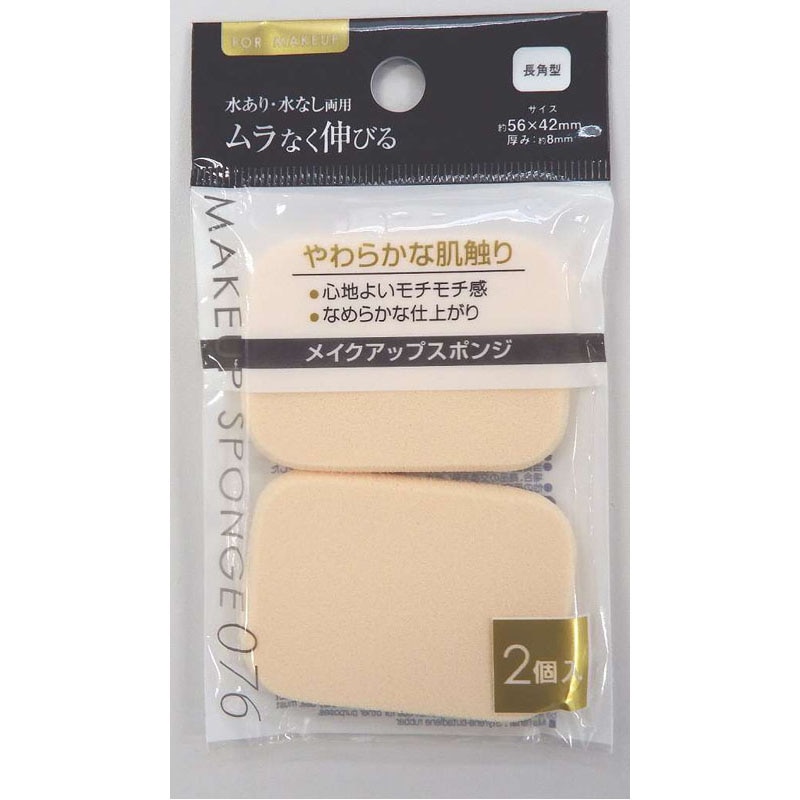 メイクアップスポンジ(角・小・2P)