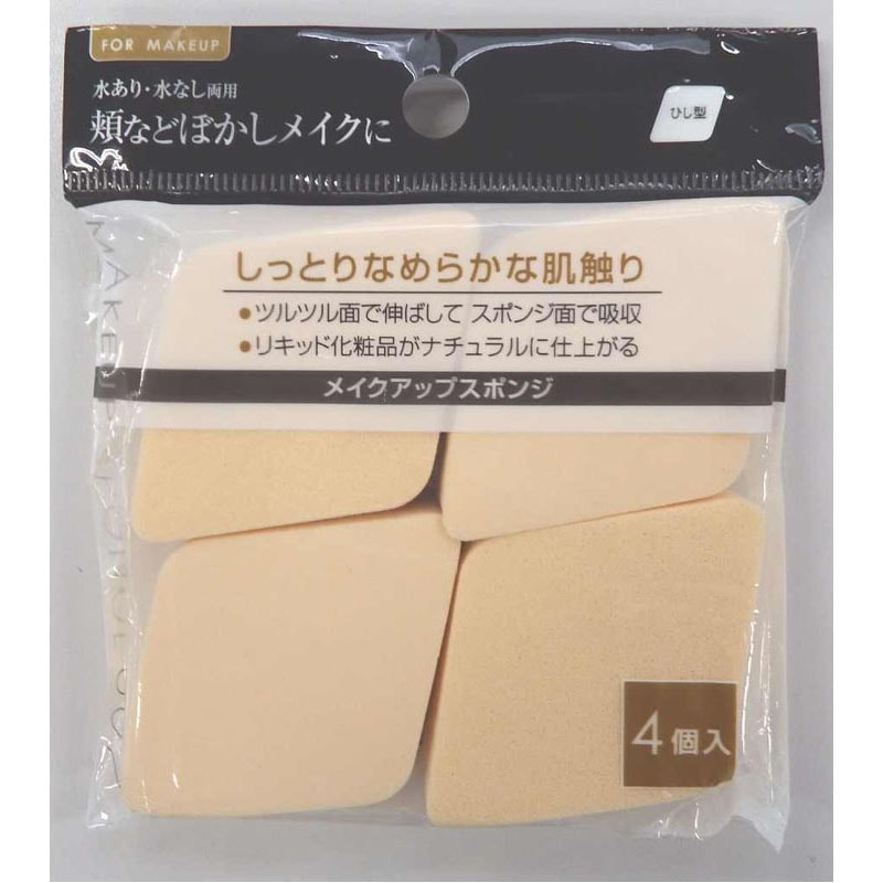 メイクアップスポンジ(ひし型・4P)