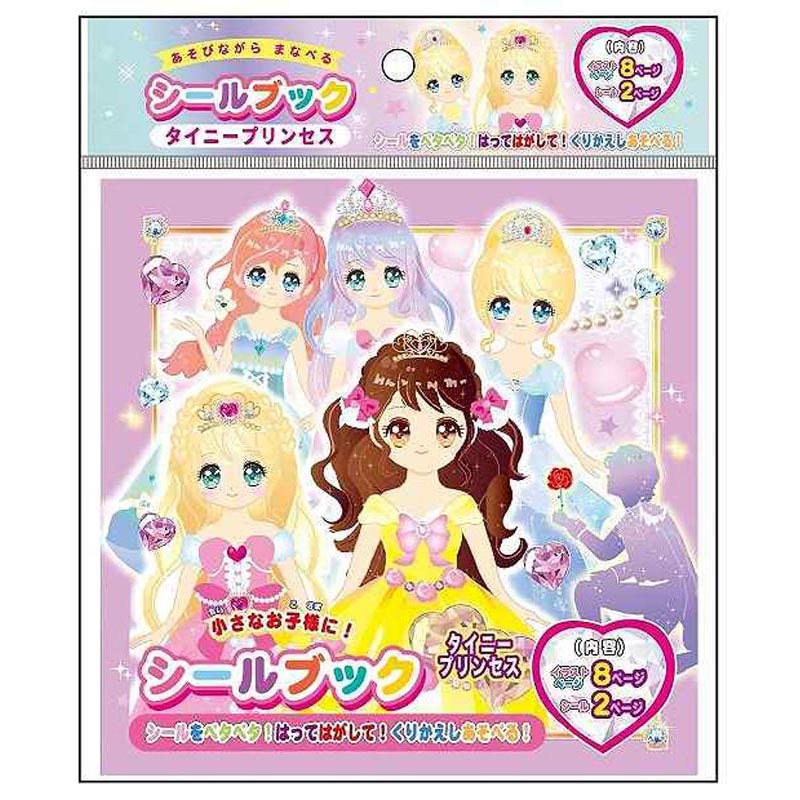 シールブック キラゆめファンタジー【公式】≪1個からお届け≫Can☆Do