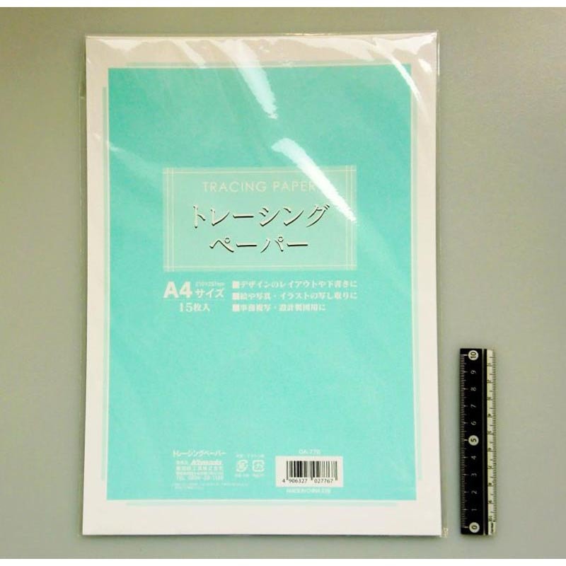 トレーシングペーパーA4 15枚