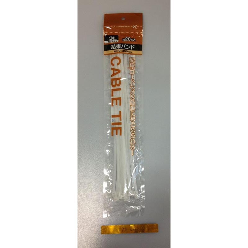 結束バンド 300mm 20P 白