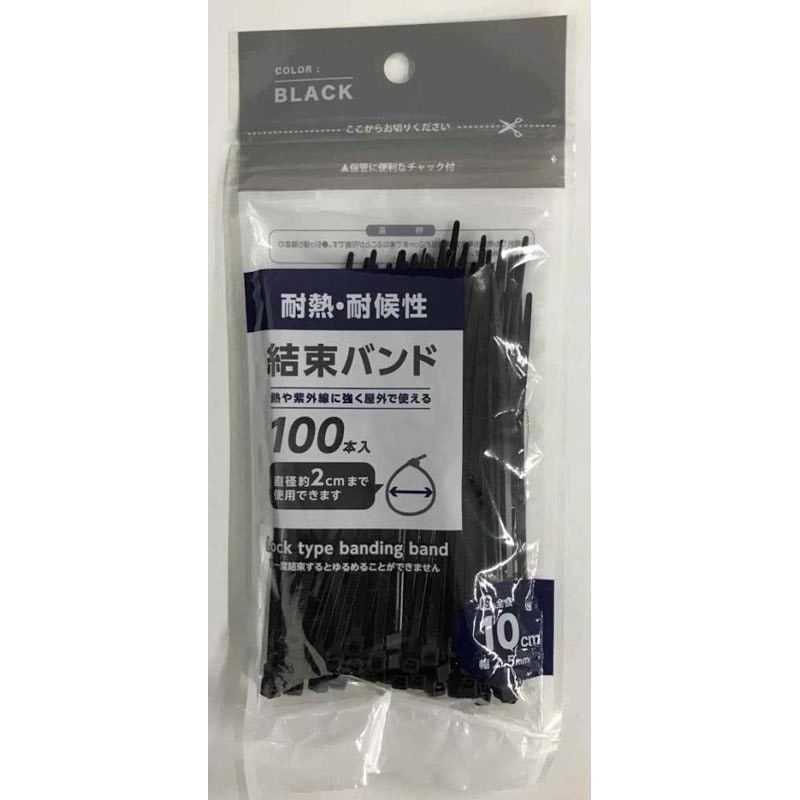耐候性結束バンド１０ｃｍ１００本入