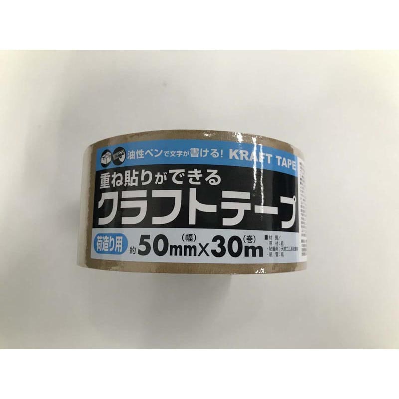 重ね貼りできるクラフトテープ30m