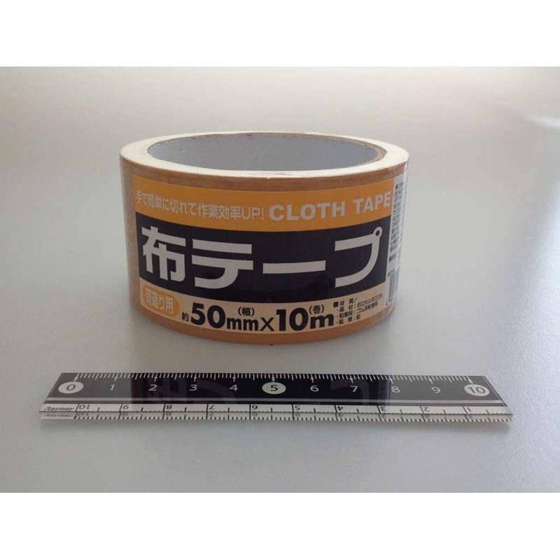 布テープ幅50mm×10m